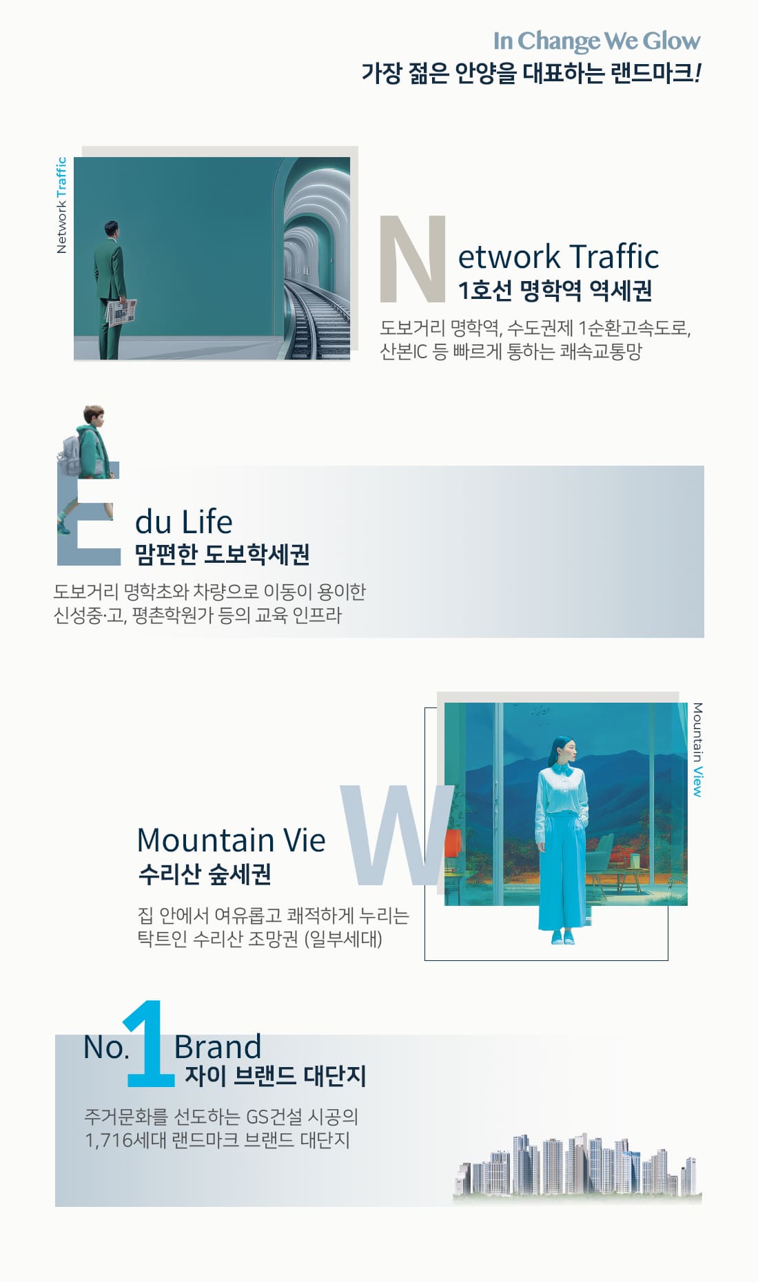 안양상록자이 프리미엄.jpg