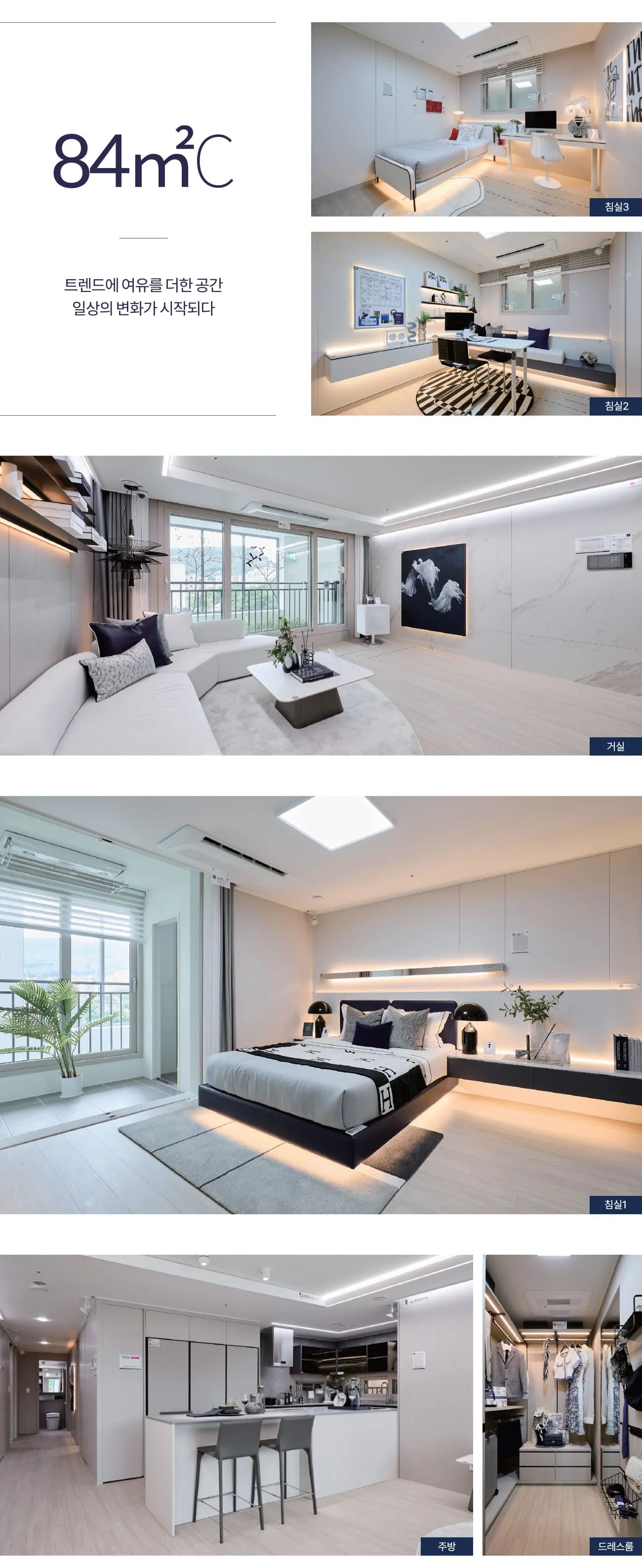 춘천동문디이스트어반포레 84c인테리어.jpg.webp