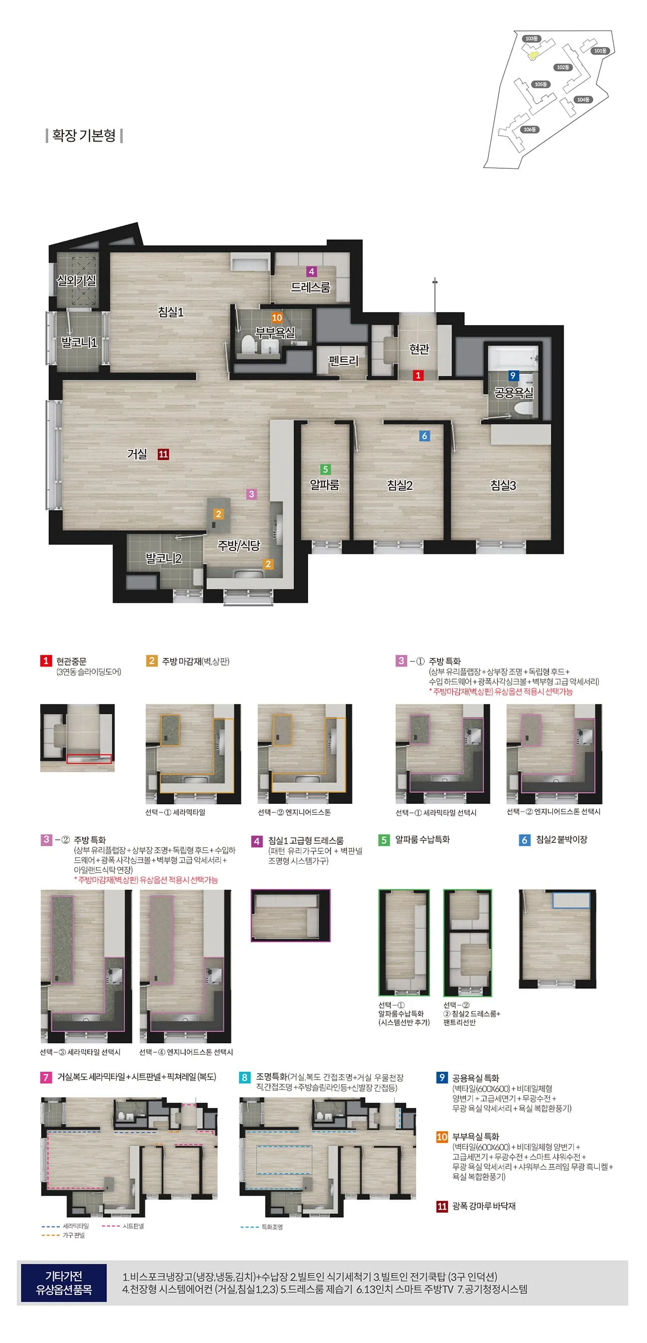 춘천동문디이스트어반포레 84C
