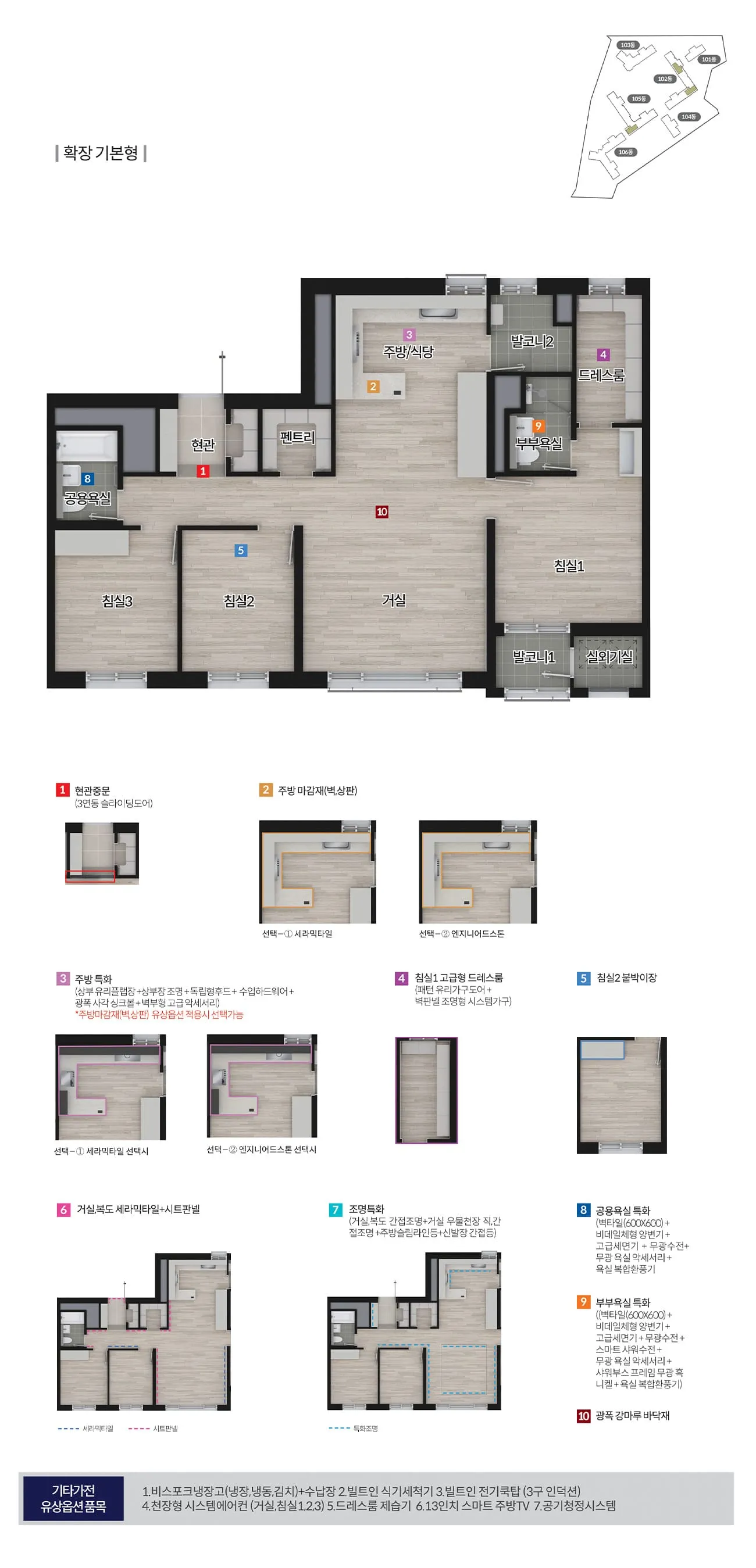 춘천동문디이스트어반포레 84B