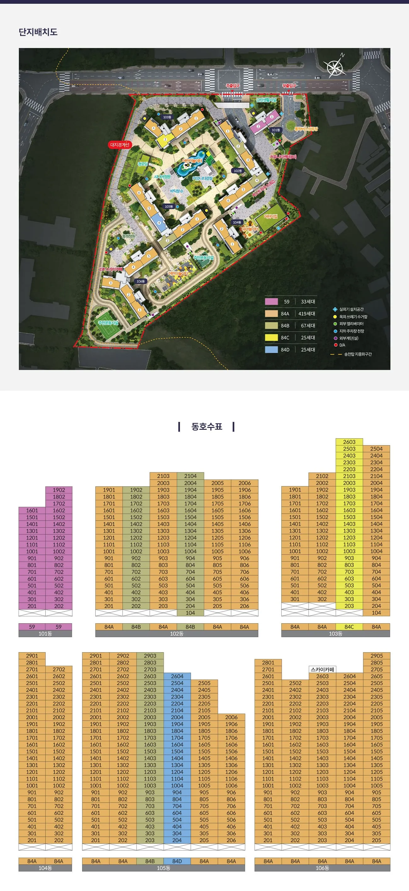 춘천 동문디이스트 어반포레 단지배치도
