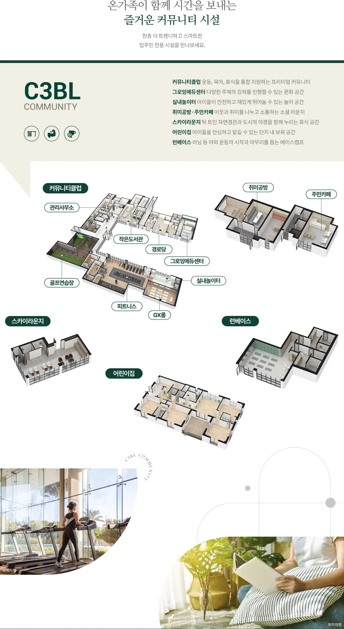 “엘리프한신더휴수원